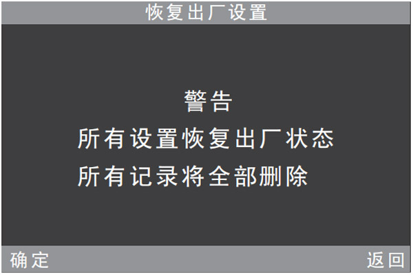 光泽度仪恢复出厂设置.jpg