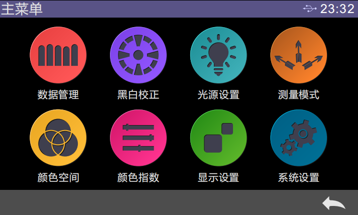 校正界面