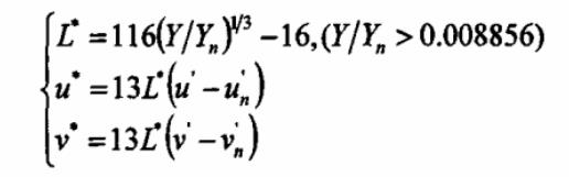 L明度和u、v色品坐标的计算公式