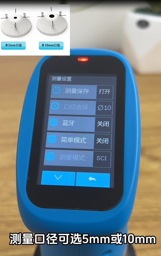 塑胶产品的颜色如何统一?DS-40C 色差仪在塑胶的应用