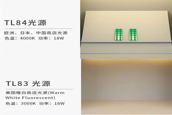 TL84光源和TL83光源哪个光源显色性好？